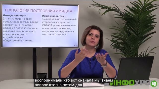 Технология построения имиджа