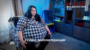 «Мои кг — мое богатство». 1 серия | «Основано на реальных событиях»