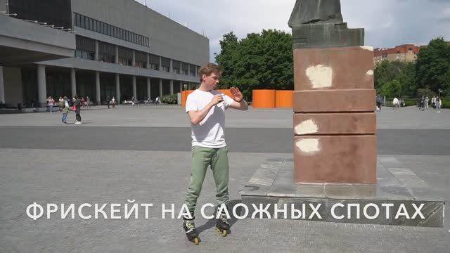 RollerLine | Фрискейт на сложных спотах смотреть онлайн