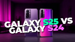 ⚔️ Samsung Galaxy S25 VS S24: Что нового и стоит ли менять? Полное сравнение! 📱🔥