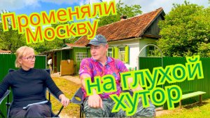 🟢КУПИЛИ ДОМ В ДЕРЕВНЕ и 34 сотки земли пять лет назад! О чём мы пожалели_