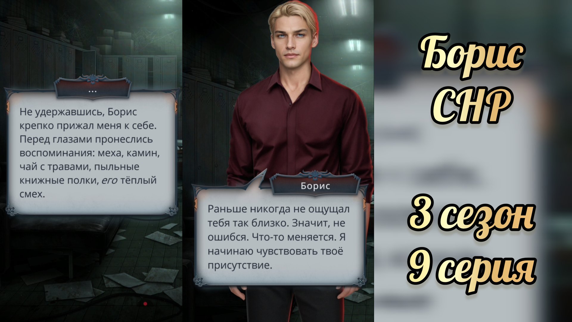 Борис. Секрет небес реквием 3 сезон 9 серия смотреть онлайн