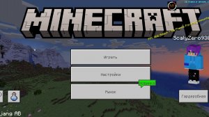 Как скачать моды, в майнкрафт на оружие