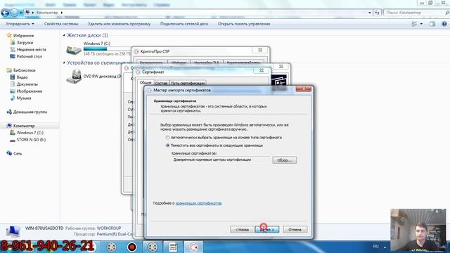 Как загрузить ЭЦП (новую ЭЦП) на компьютер смотреть онлайн