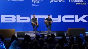 Группа «Комната культуры» и Женя Трофимов поют «Привет» для выпускников