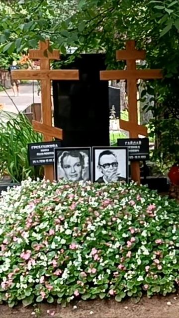 Как выглядит могила Гайдая и Гребешковой сегодня. смотреть онлайн