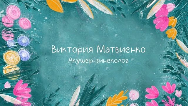 Молочница во время беременности. Что делать? смотреть онлайн