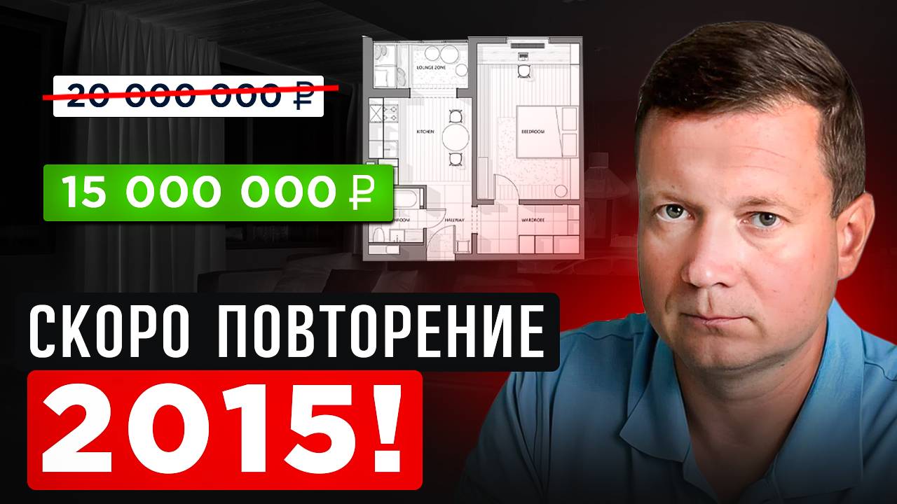 РЫНОК БУДЕТ ПАДАТЬ БЛИЖАЙШИЕ 5 ЛЕТ, как это было с 2015 по 2020 год. смотреть онлайн