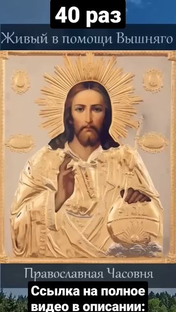 Молитва "Живые помощи" смотреть онлайн
