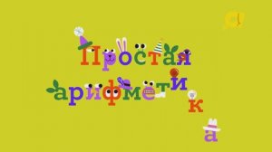 Учим цифры с детьми в песенках: цифра "СЕМЬ"
