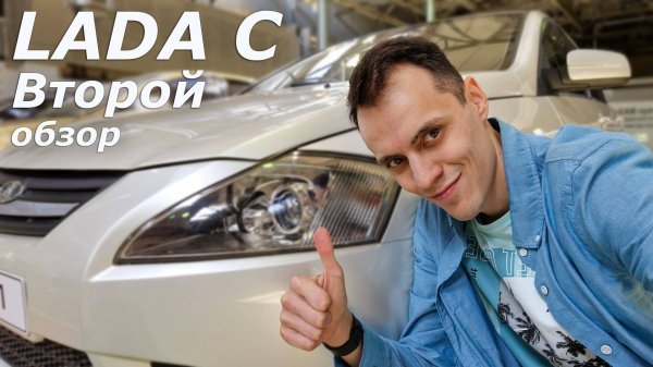 Самый крупный недострой от АвтоВАЗа | ВАЗ 2116 «LADA C»