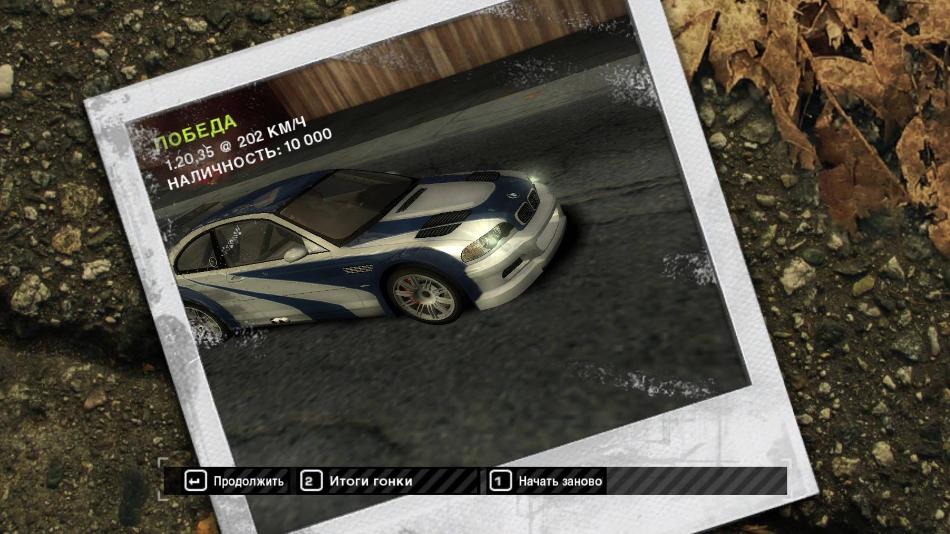 NFSMW|ВОЗВРАЩЕНИЕ ЛЕГЕНДЫ|P1