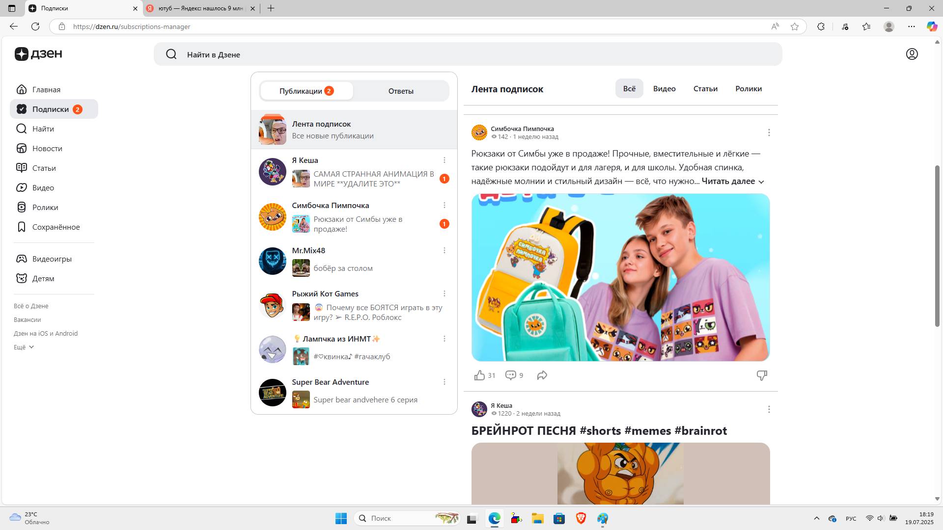 музыка без ап смотреть онлайн