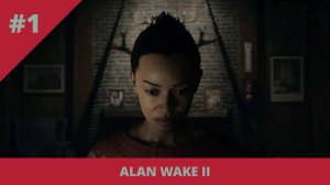 Alan Wake 2 - 1 - Профайлер Сага Андерсон