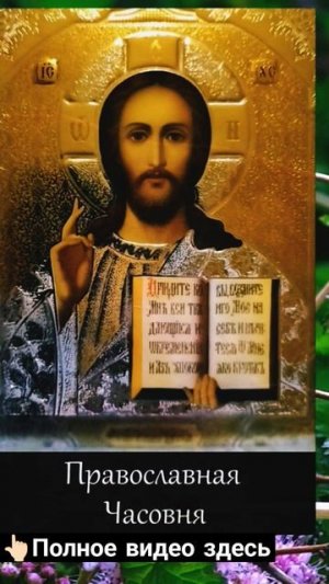 Да воскреснет Бог и расточатся враги Его #молитва