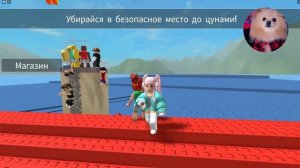 ВЫЖИВАЮ ОТ ЦУНАМИ В РОБЛОКС ! САМЫЙ МОКРЫЙ ОББИ ЧЕЛЛЕНДЖ ROBLOX