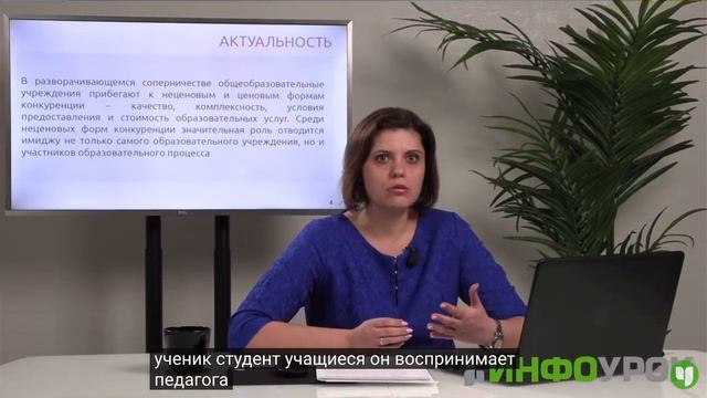 Значение и роль формирования имиджа в образования