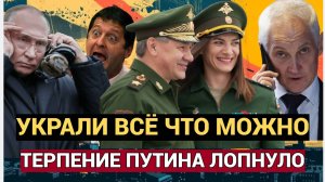 Белоусову добро на зачистку дал Путин Только Что! Путин АРЕСТОВАЛ 13 Генералов ! Лефортово Гудит!