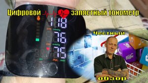 Тонометр автоматический электронный для измерения давления