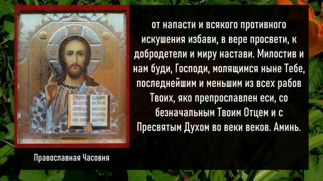 МОЛИТВЫ О ДОЧЕРИ (ЗА ДОЧЬ) смотреть онлайн