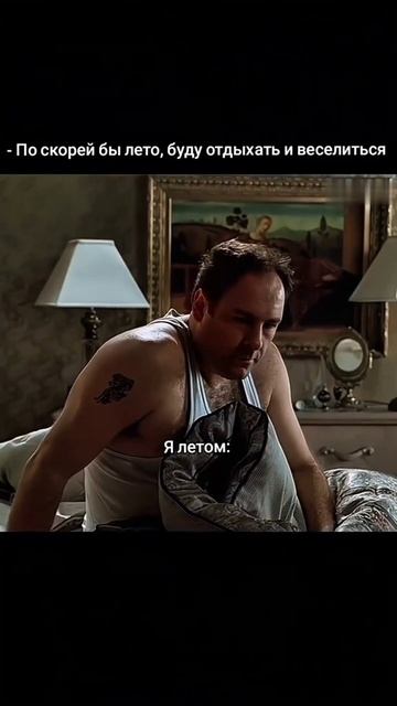 Поскорей бы лето, буду отдыхать и веселиться. Также я летом: