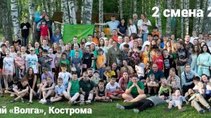 Как прошла 2 смена 2025