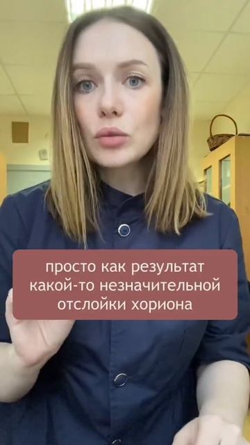 Стоит ли бояться кровянистых выделений в первом триместре? смотреть онлайн