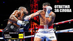 НОКАУТ ГОДА Полный Бой Александр Усик VS Даниэль Дюбуа 2 | ОБЗОР БОКСА