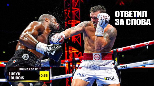 НОКАУТ ГОДА Полный Бой Александр Усик VS Даниэль Дюбуа 2 | ОБЗОР БОКСА