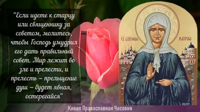 ИЗБРАННЫЕ НАСТАВЛЕНИЯ МАТРОНЫ МОСКОВСКОЙ смотреть онлайн