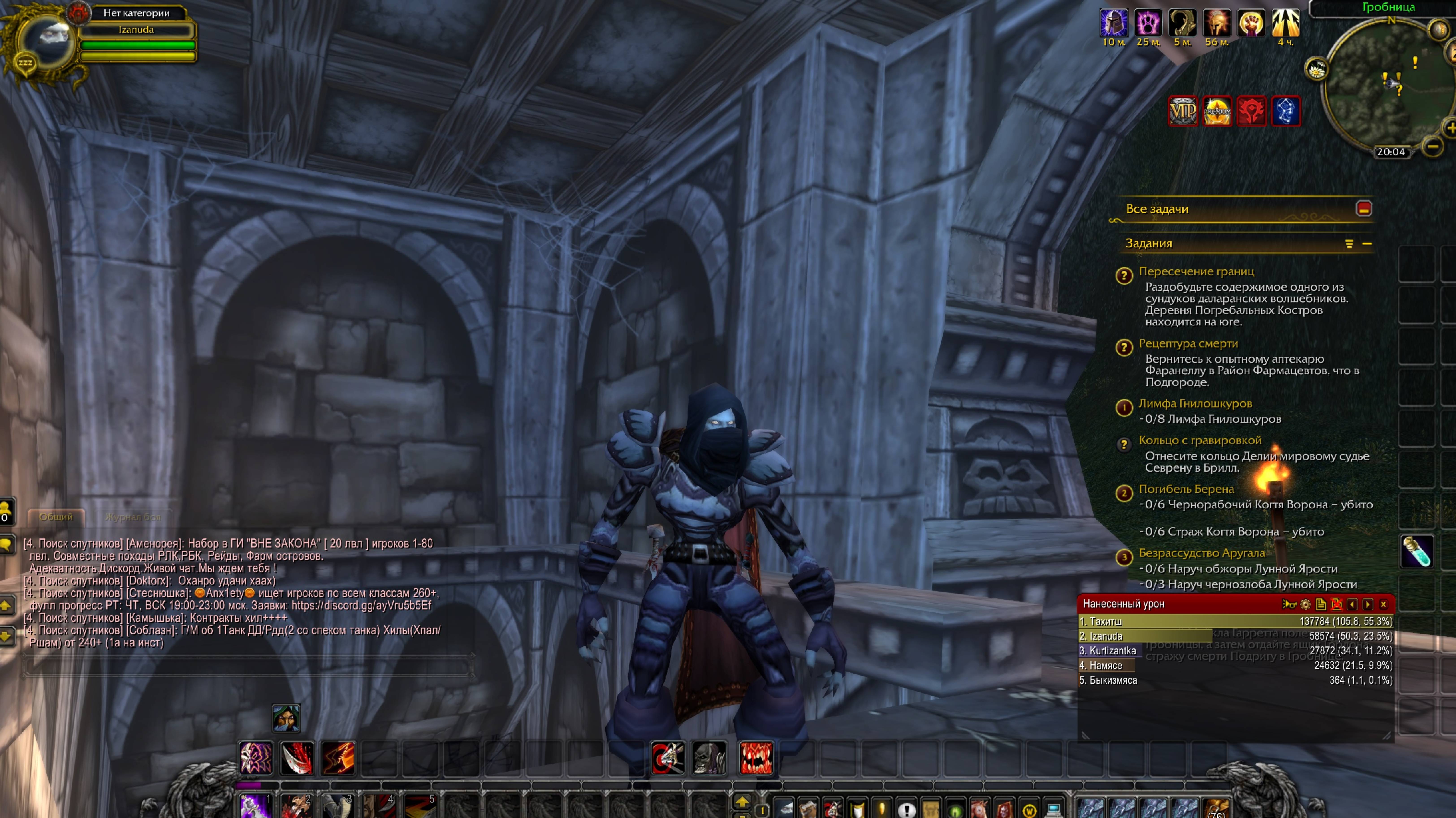 World Of Warcraft Путь Разбойника часть 4 смотреть онлайн