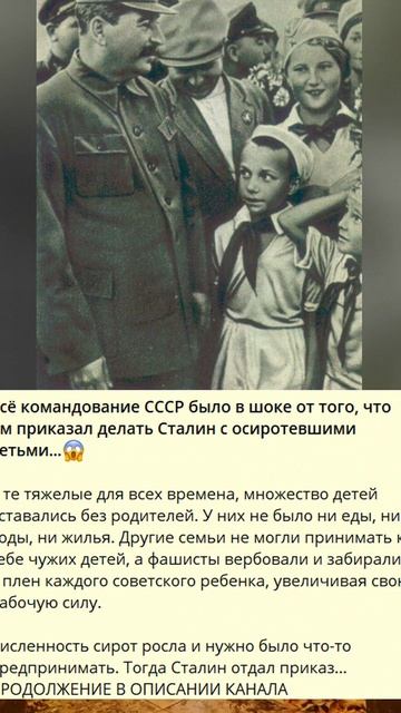 E_Всё командование СССР было в шоке от того, что им приказал делать Сталин_d