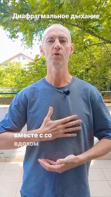 Диафрагмальное дыхание или дыхание животом