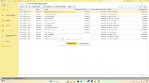 Как вывести кнопку "Структура подчинённости" (связанные документы) на форме списка