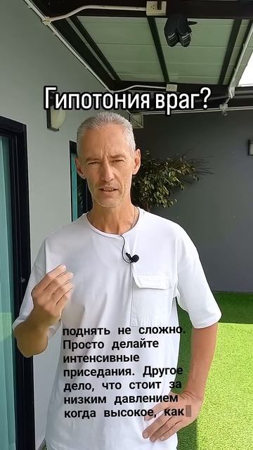 Низкое давление? Не спешите его поднимать! Важное предупреждение!