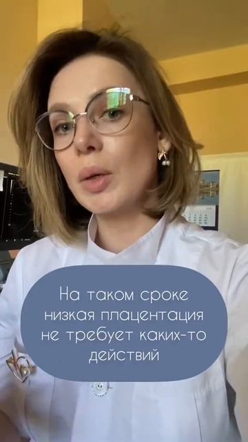 Если увидели низкую плаценту на УЗИ смотреть онлайн