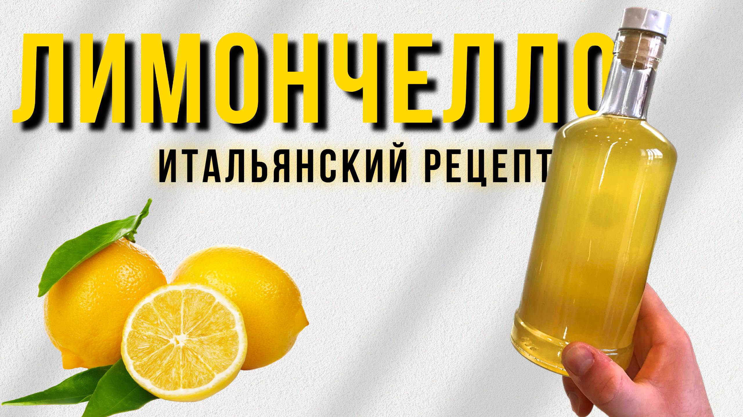 Ринат Настаивает