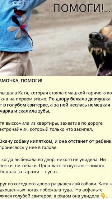 f_901_МАМОЧКА, ПОМОГИ!_Y