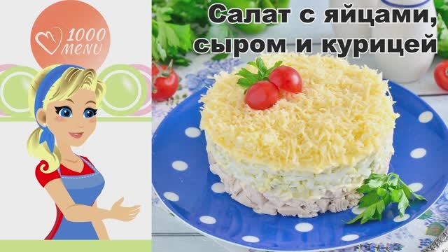 1000.menu: Тысяча рецептов на каждый день