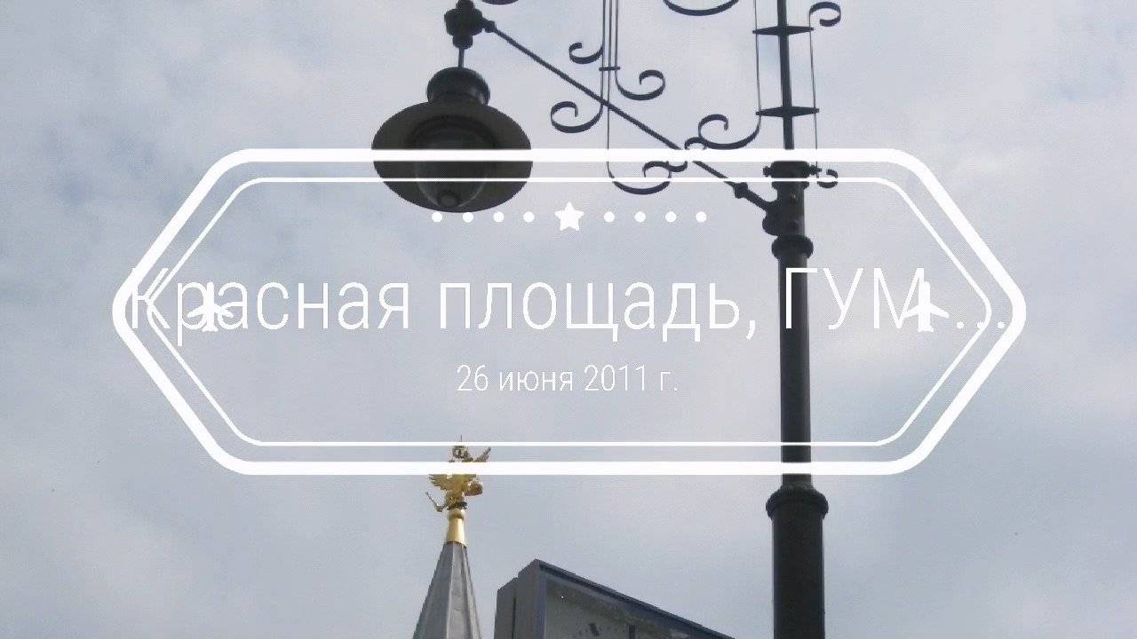 Красная площадь смотреть онлайн
