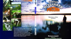 Св ист России -02 2023