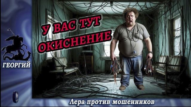 ПЕРЕЗАЛИВ ! Егерь не из тех,у него и выхухоли с нахухолями.Телефонные аферисты смотреть онлайн