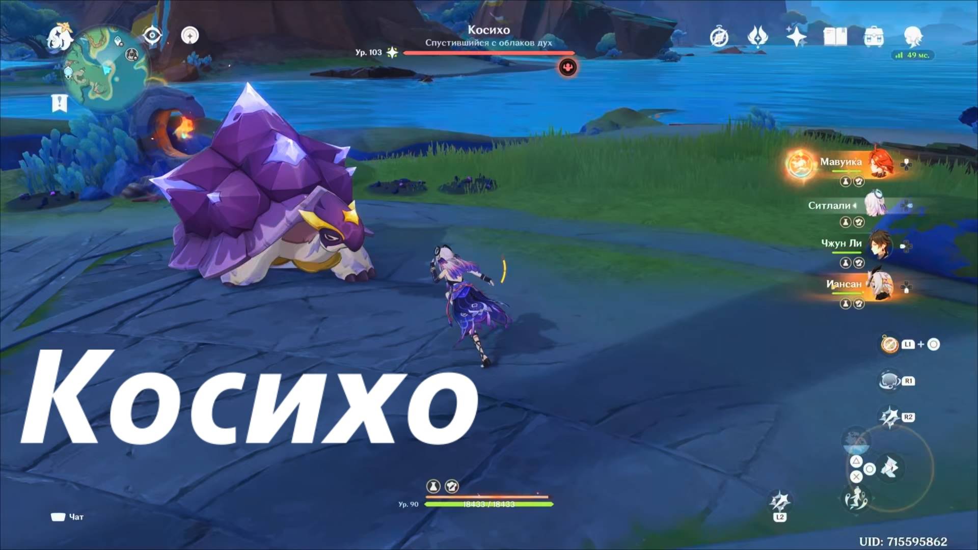 Косихо - местная легенда Натлана. Второе достижение. Gensin Impact смотреть онлайн