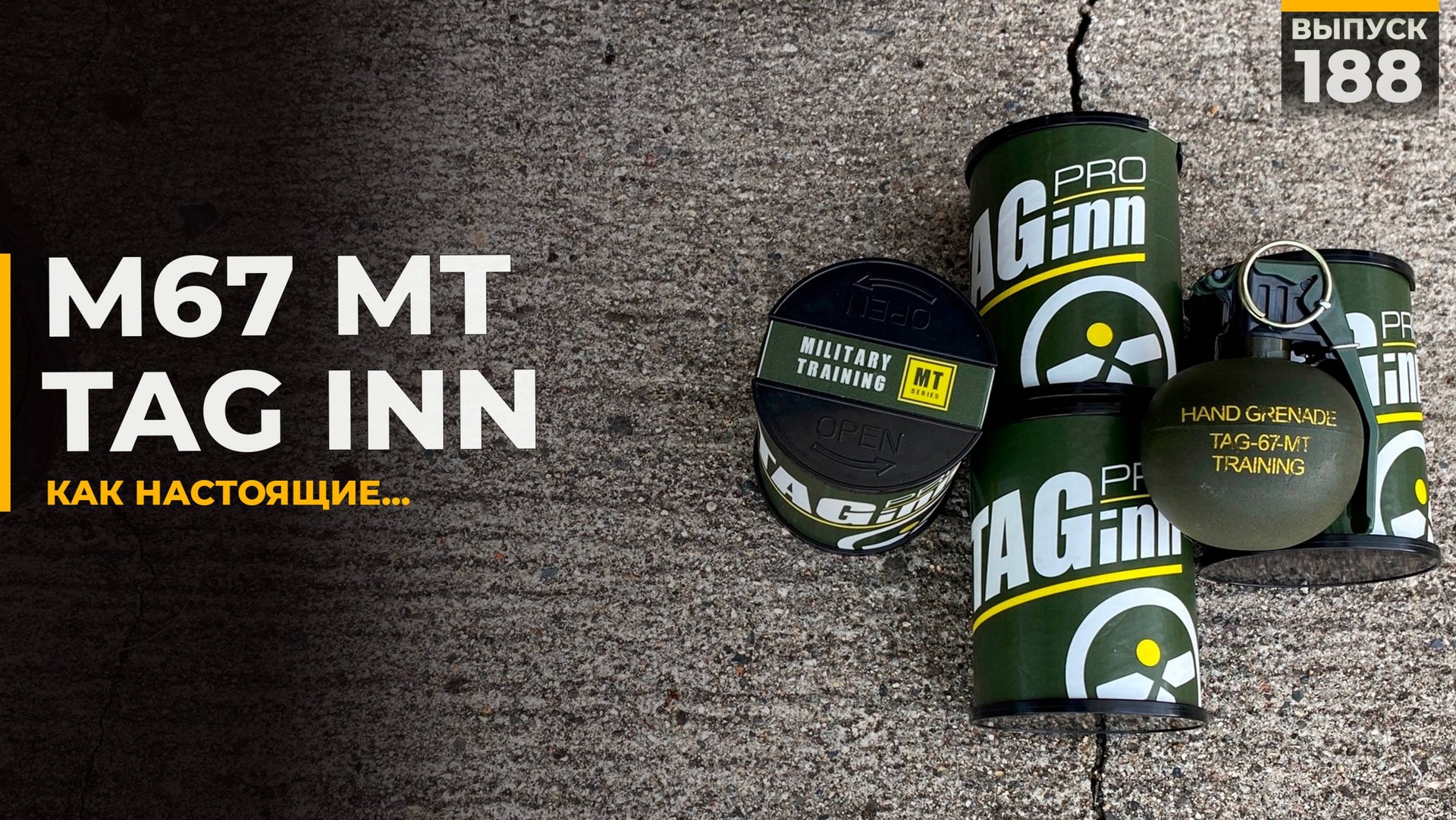 М67МT | Tag Innovation