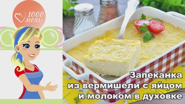 1000.menu: Тысяча рецептов на каждый день