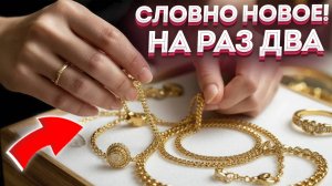 Как почистить и вернуть блеск золоту, серебру, бижутерии с помощью домашнего супер-очистителя.