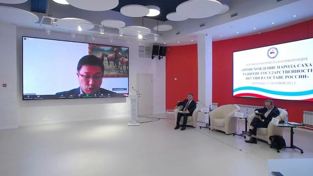 НПК «ПРОИСХОЖДЕНИЕ НАРОДА САХА И РАЗВИТИЕ ГОСУДАРСТВЕННОСТИ ЯКУТИИ В СОСТАВЕ РОССИИ» смотреть онлайн