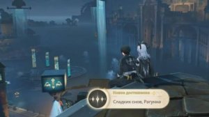 Достижение Сладких снов, Рагунна  |  Good Night, Ragunna