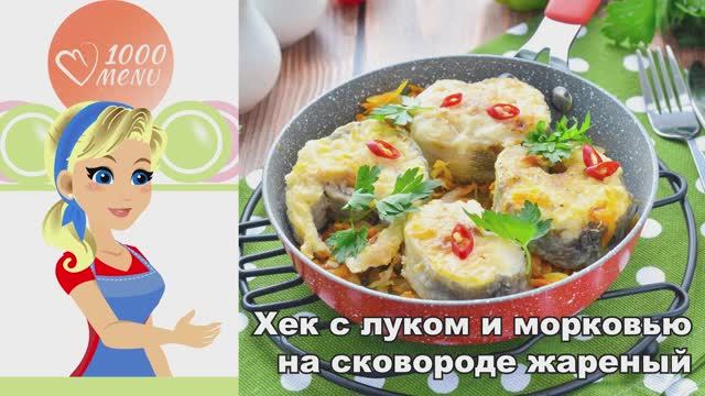 1000.menu: Тысяча рецептов на каждый день