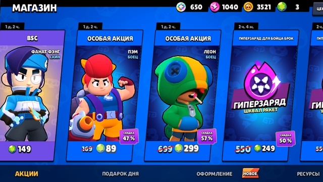 Игра бравл старс 1 часть